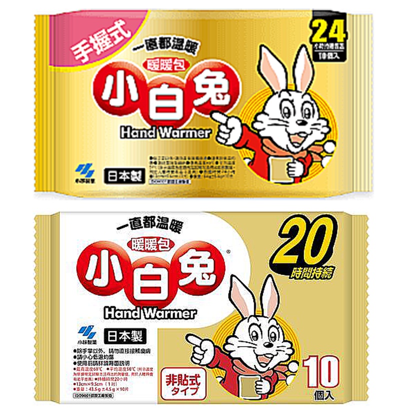現貨 日本製 桐灰 小白兔 暖暖包  20小時 24小時 手握式 單入