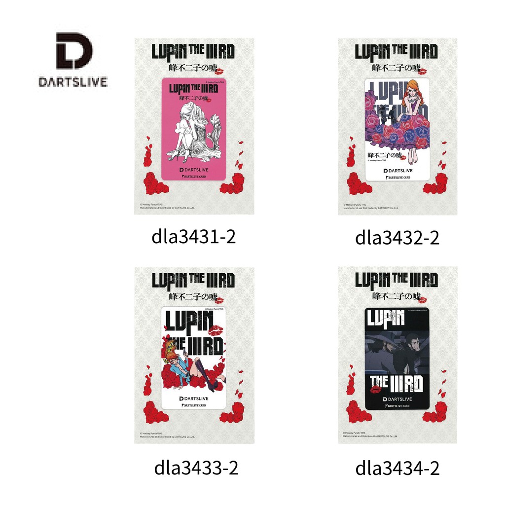 【DARTSLIVE】LUPIN THE ⅢRD 峰不二子的謊言 飛鏢配件 DARTS 魯邦三世 D2 D3 卡片