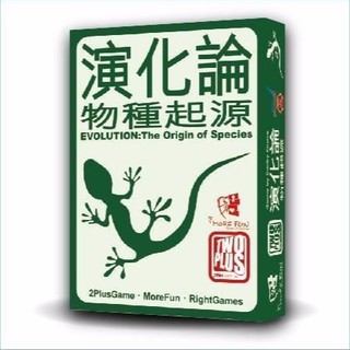大世界實體店面 現貨特價 領劵免運可選牌套 附發票可打統編 演化論 物種起源 Evolution 繁體中文正版益智桌遊