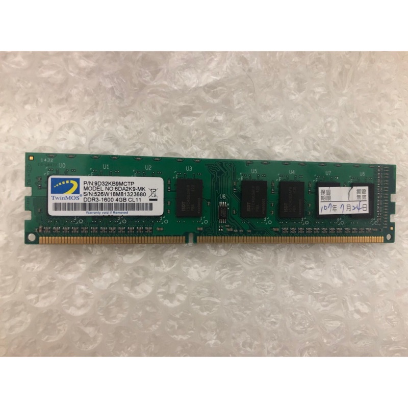 DDR3-1600-4G記憶體