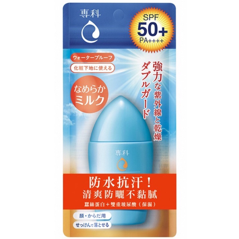 專科 完美防水防汗防曬乳液 40g （臉、身體兩用）
