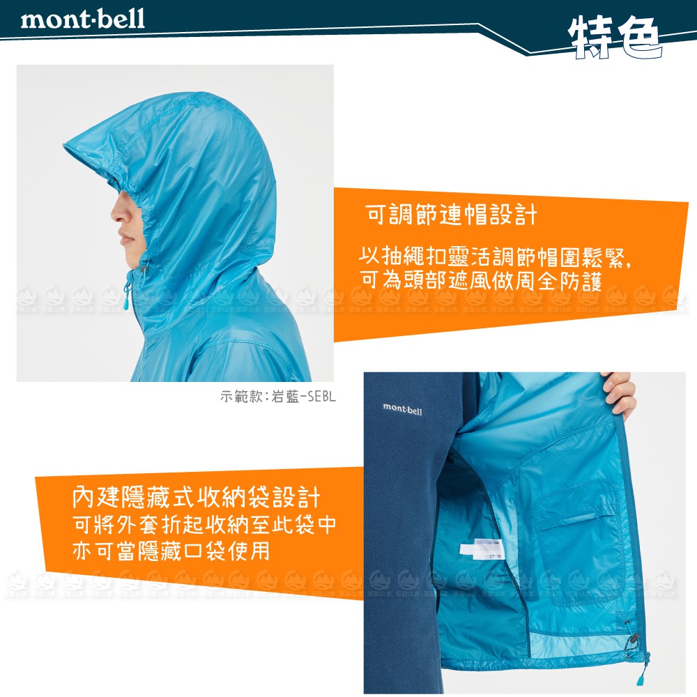 Mont Bell 日本男u L Stretch Wind 風衣 初級藍 防潑水外套 蝦皮購物