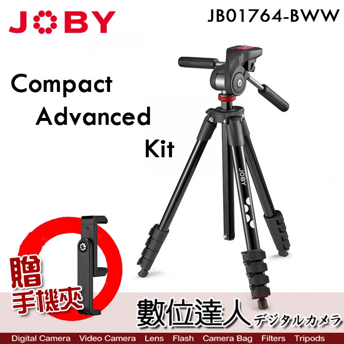 JOBY Compact Advanced Kit 三腳架 JB01764-BWW 承重3KG【附手機夾座】