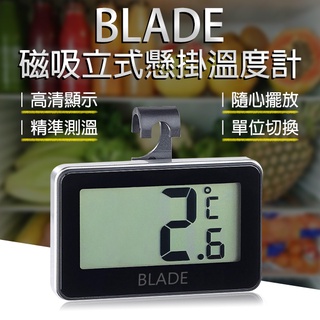 【Earldom】BLADE磁吸立式懸掛溫度計 現貨 當天出貨 台灣公司貨 測溫器 溫度計 冰箱測溫 冰箱溫度計