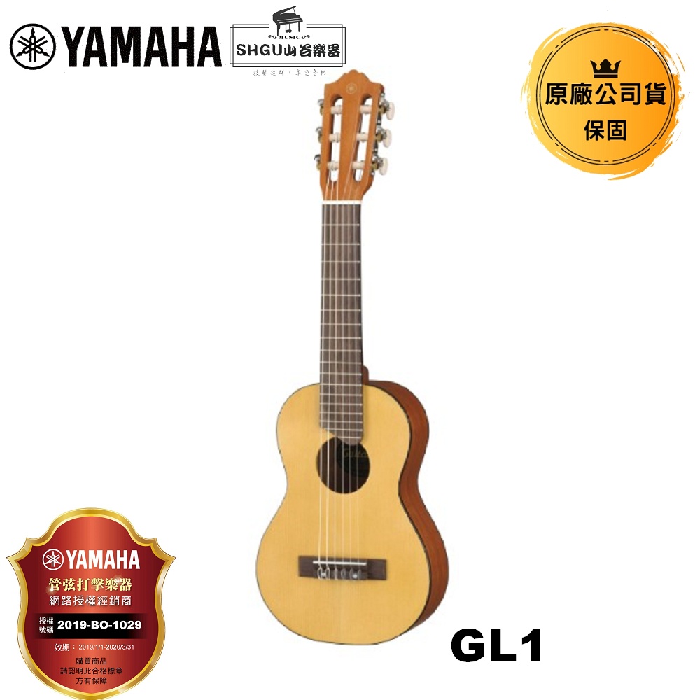 Yamaha 吉他 GL1