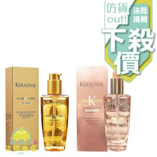 【正品保證】 萊雅 KERASTASE 卡詩 花漾粉 金緻柔馭露 / 金緻柔馭露 50ML 100ML 兩款任選