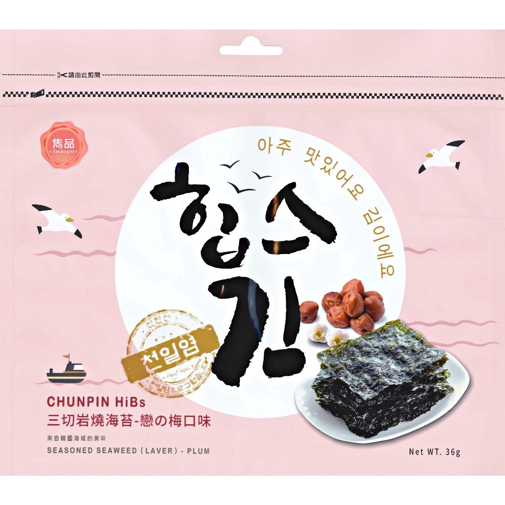 韓國海苔 雋品hibs 三切岩燒海苔 戀の梅口味 梅子海苔 一吃上癮 大推 蝦皮購物