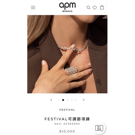 *近全新* 官網購入 APM MONACO FESTIVAL可調節項鍊