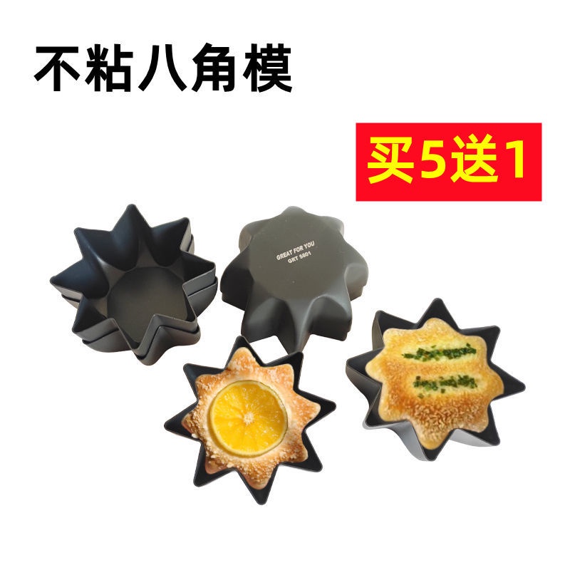 八角星 優惠推薦 22年11月 蝦皮購物台灣