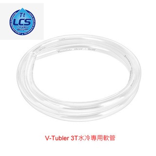 小白的生活工場*Thermaltake V-Tubler 3T 3分厚管用(10/16) CL-W018-OS00TR