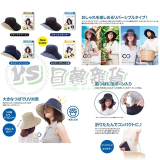 日本 COOL UV CUT 遮熱 兩用 漁夫帽 抗紫外線 收納 登山帽 防曬帽 COOL MAX