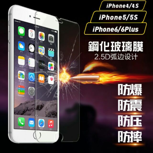 【Play玩物】iPhone 4 5 6 6S Plus i4 i5 i6 鋼化 玻璃膜 弧邊 保護貼 9H硬度