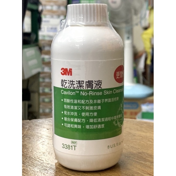 3M 乾洗潔膚液/乾洗手 (236ml ）