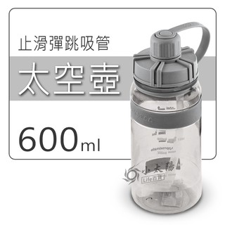 小太陽 GREEN BELL綠貝 止滑彈跳吸管太空壺 附背帶 水壺 600ml\黑