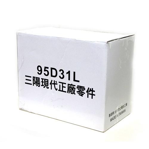 "楊梅電池"GS 統力 汽車電池 95D31L 加水式 三陽現代正廠零件