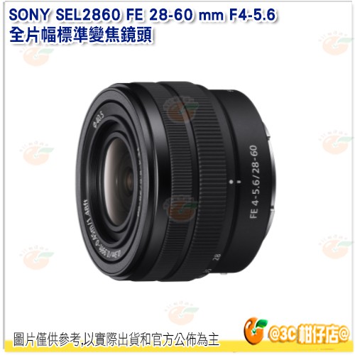 盒裝 SONY SEL2860 FE 28-60 mm F4-5.6 全片幅標準變焦鏡頭 28-60 台灣索尼公司貨