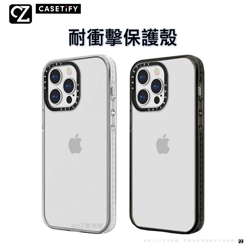 Casetify 耐衝擊保護殼 iPhone 13 Pro Max 手機殼 防摔殼 透明殼 環保殼 抗菌殼 思考家