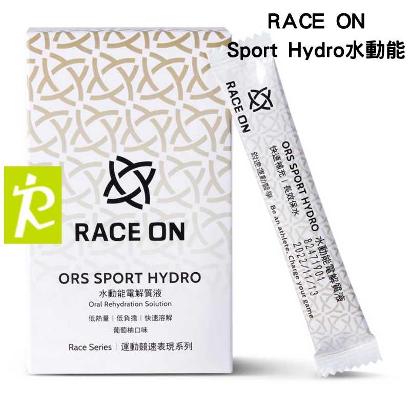 森林跑站｜RO001 電解質粉 補水 銳速 RACE ON 水動能Sport Hydro 馬拉松 路跑 慢跑 單車 三鐵