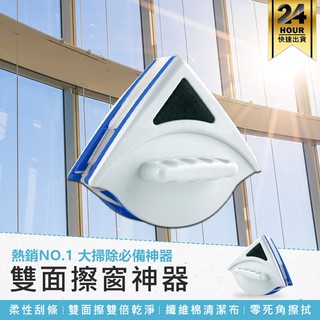 【雙面擦窗神器】玻璃刮刀 清潔刷 刮水器 玻璃清潔器 窗戶清潔器 玻璃清洗器 雙面擦窗器