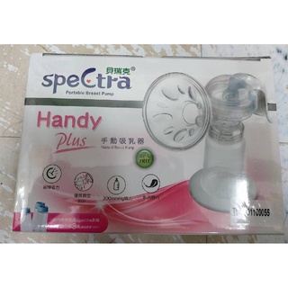 貝瑞克SpeCtra 手動吸乳器 LS00189 (內附三支儲奶瓶 150ml)