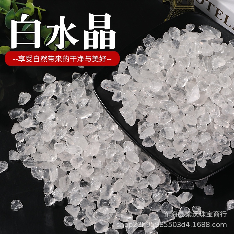 Upwind飾品 工廠供應天然白水晶碎石 白水晶碎石 魚缸彩石子小石頭花盆鋪面