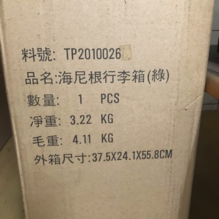 海尼根20吋時尚綠色布料行李箱 登機箱含運