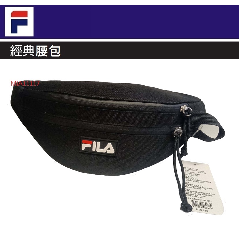 現貨 FILA 原廠代理 包 腰包 胸包 斜跨包 霹靂包 零錢包  手機包 手拿包
