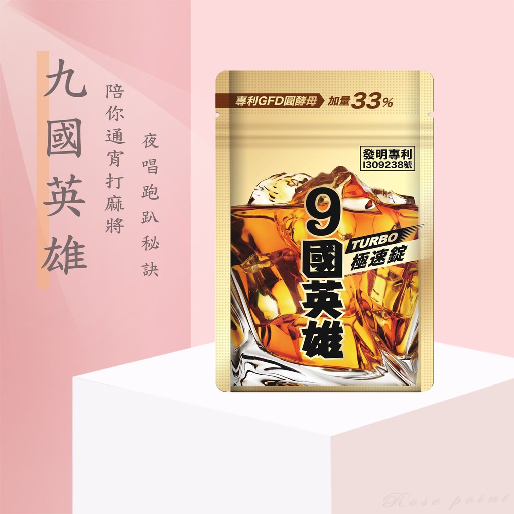 婕樂纖9國英雄液專利成份網購990元 Yahoo 奇摩購物中心商品編號 8863875