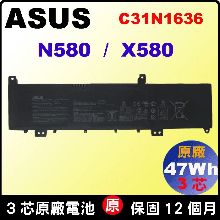 Asus C31N1636 原廠電池 華碩 VivoBook M580 N580 X580 C31PnCH