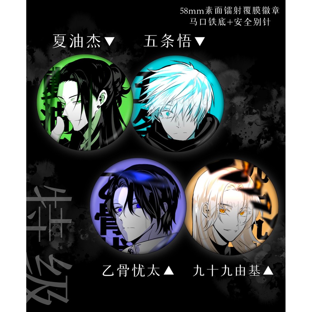 オープニング大セール】 ꒰ 呪術廻戦0 夏油傑 パシャこれ 37番 ×49