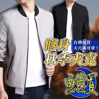 💥臺灣出貨附發票💥外套 M~8XL 夾克外套 男生外套 外套男 棒球外套 男外套 簡約夾克男式外衣 立領夾克 飛行
