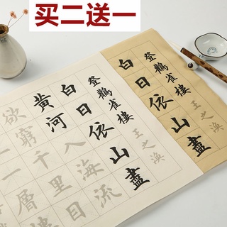 【漢唐徽墨坊】臺灣出貨 歐楷毛筆字帖 楷書宣紙初學者入門毛筆描紅字帖書法米字格宣紙