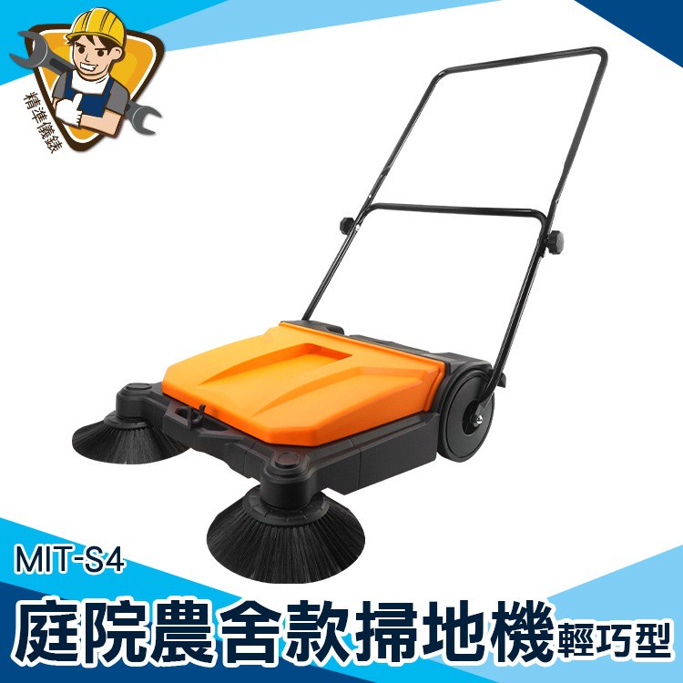 【精準儀錶】工廠掃地機 MIT-S4 清潔掃地機 清潔車  道路 車間工業 工廠商用道路 清潔設備 掃街車