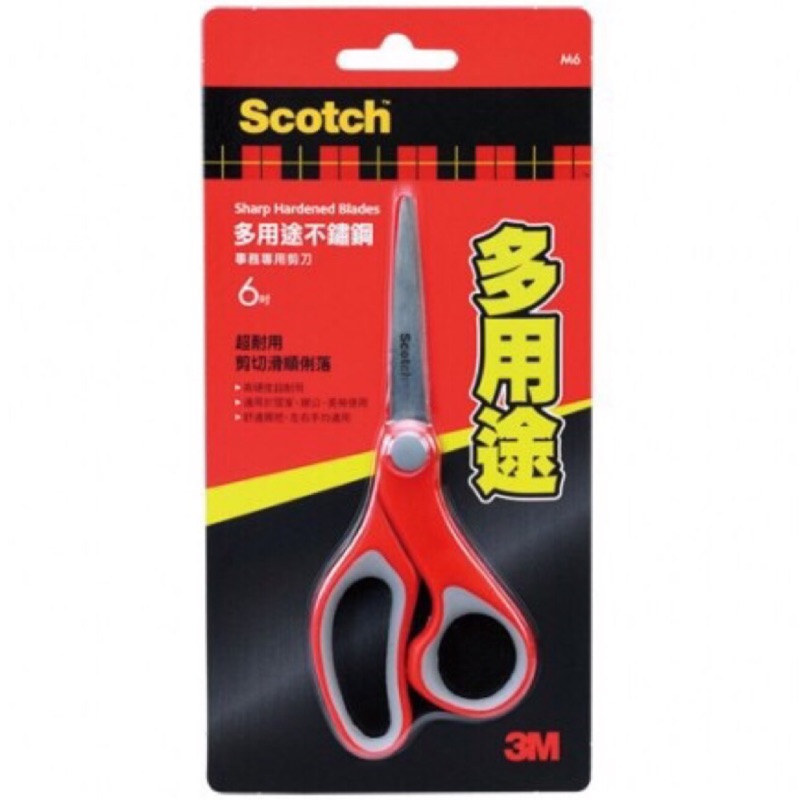 Scotch 3M 6” 多用途不鏽鋼剪刀/現貨