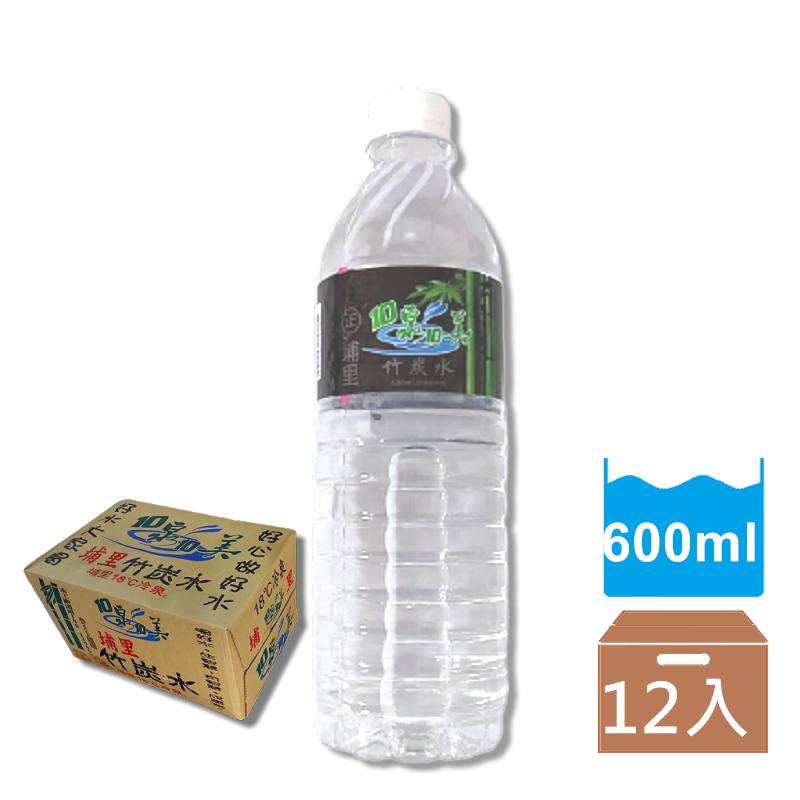 【超取限1】埔里 18度C冷泉 竹炭水 竹碳水 600ml  340ml 每箱24入 埔里水 礦泉水 瓶裝水