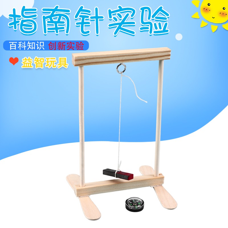 331 優選商品 兒童木工自制指南針小學生科技小制作科學實驗手工作業diy材料包 蝦皮購物
