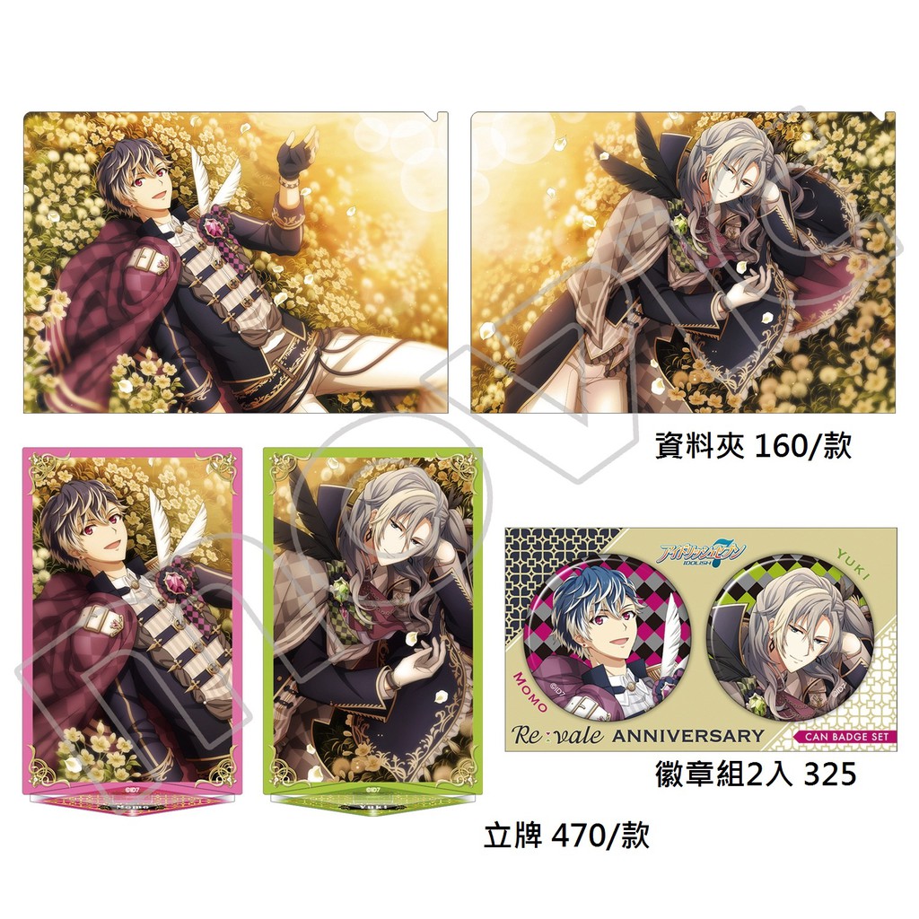 日本代購 Idolish7 偶像星願 Re Vale 紀念日19 資料夾 壓克力立牌 徽章 千 百 胸花 痛包裝飾 蝦皮購物