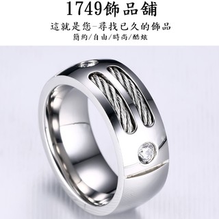 《1749》男款不鏽鋼 9mm威亞鋯石鋼絲造型 鈦鋼戒指 男生戒指 白鋼戒 食指戒 鋼戒 銀戒 男戒 尾戒R-139