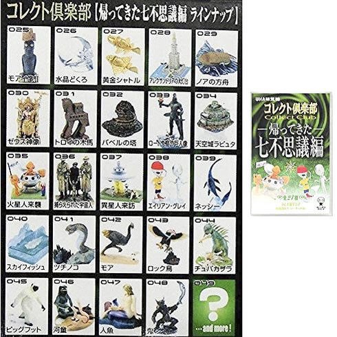 Uha 七不思議的價格推薦 22年10月 比價比個夠biggo