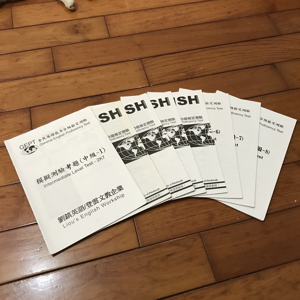 Gept中級劉鎮英文補習班講義高中學測指考英文通用高中英文課程全民英檢中級初試全民英檢中級試題劉鎮英文 蝦皮購物