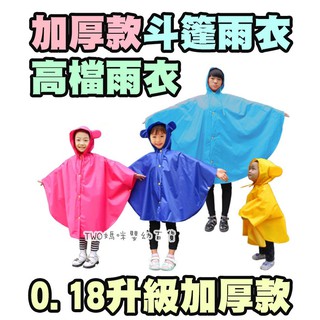 高品質加厚耐穿 斗篷 雨衣 防水 兒童 動物 造型 學生 可愛 卡通 男童女童 寶寶 輕便 防風 立體 書包位