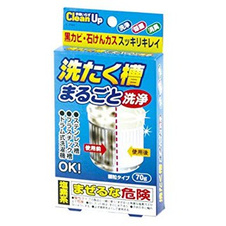 日本 小久保工業所 居家 洗衣槽清潔劑 70g