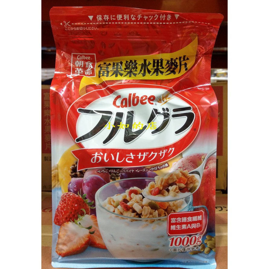 小如的店 Costco好市多代購 Calbee 卡樂比富果樂水果麥片 早餐脆片 每包1000g 蝦皮購物