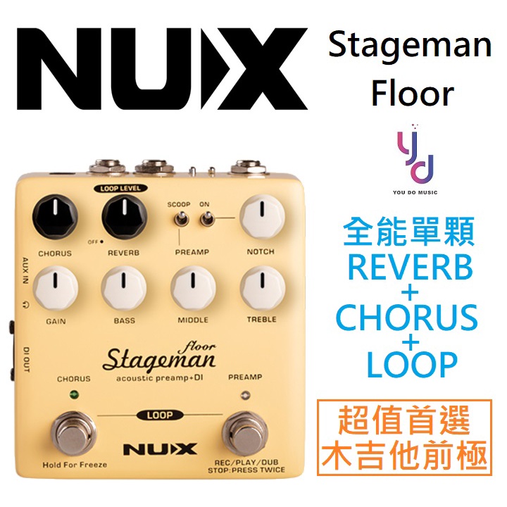 NUX Stageman Floor 木吉他 效果器 DI Loop/Chorus/Reverb 現貨免運