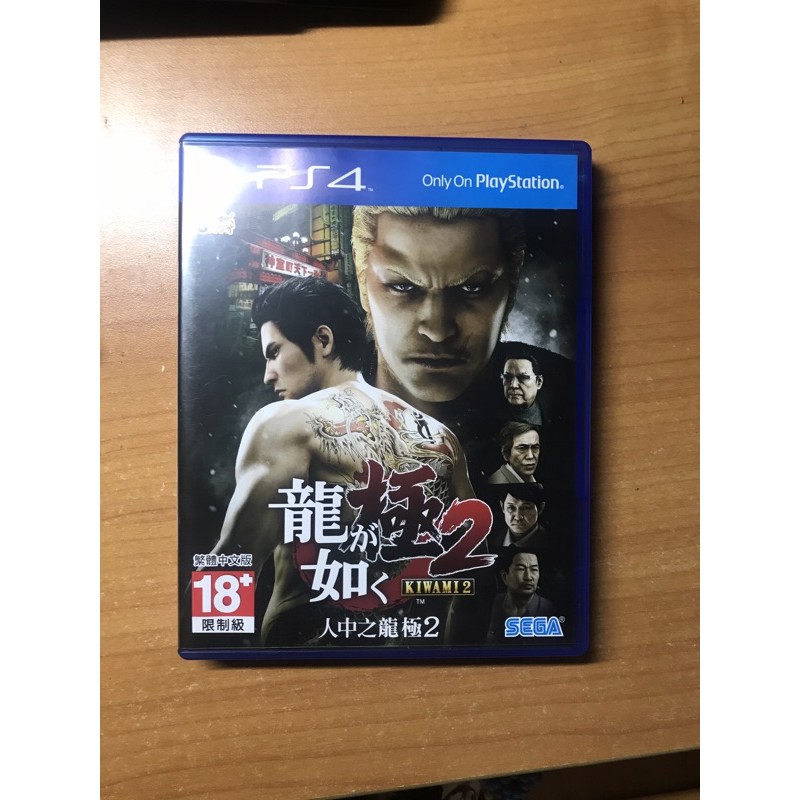PS4 二手遊戲片 人中之龍 極2 中文版
