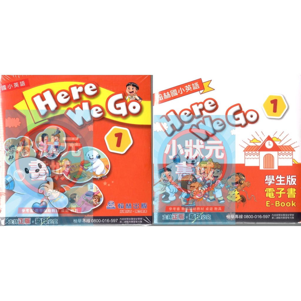 翰林國小英語here We Go 1學生用cd 和電子書110年上學期翰林出版 小狀元書城 蝦皮購物