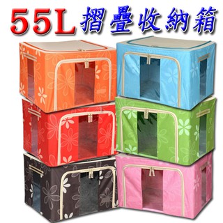 ★55L雙門三鋼架 <臺灣快速出貨>雙視窗 鐵架收納箱 牛津布收納箱 折疊收納箱 玩具整理箱 衣物整理箱