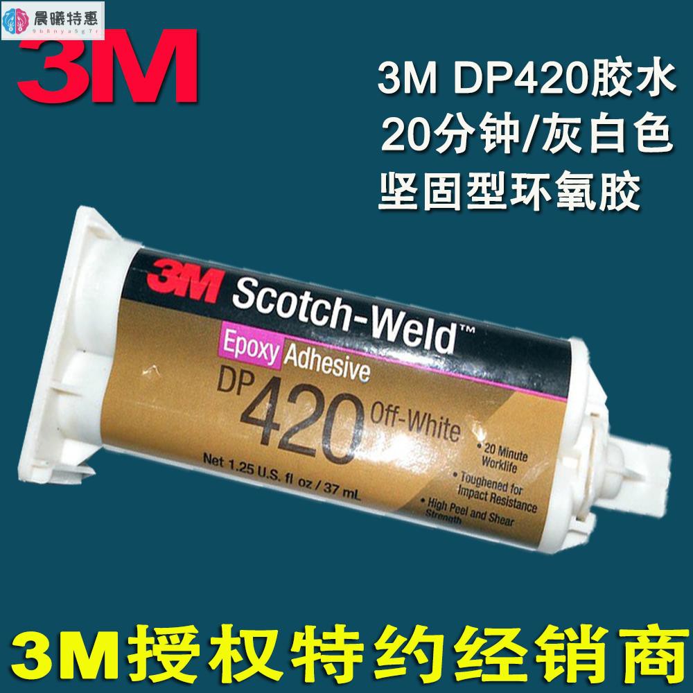 3M Ab膠 DP460的價格推薦 2021年7月 比價比個夠BigGo