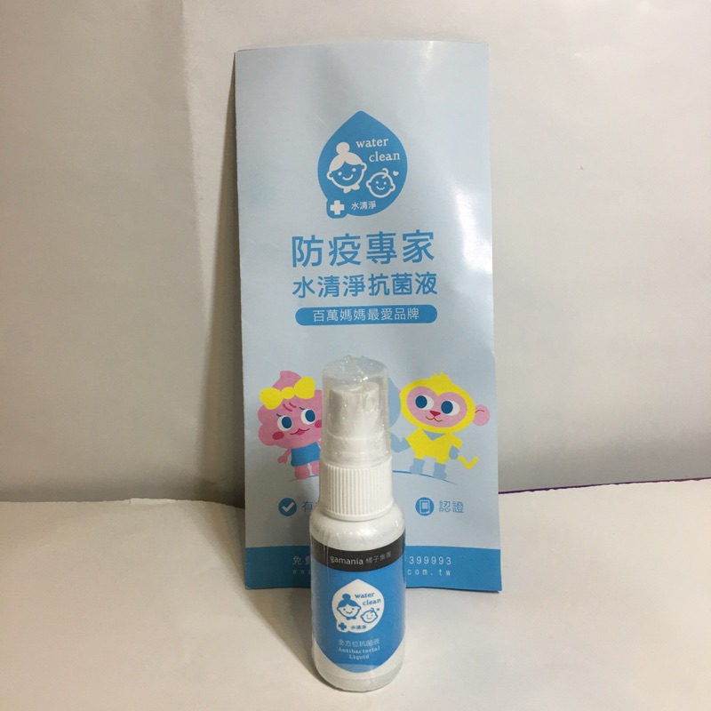 防疫專家 水清淨抗菌液30ml