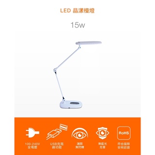 <Hongwei >OSRAM 歐司朗 LED 15W 晶漾 雙臂檯燈 觸控式